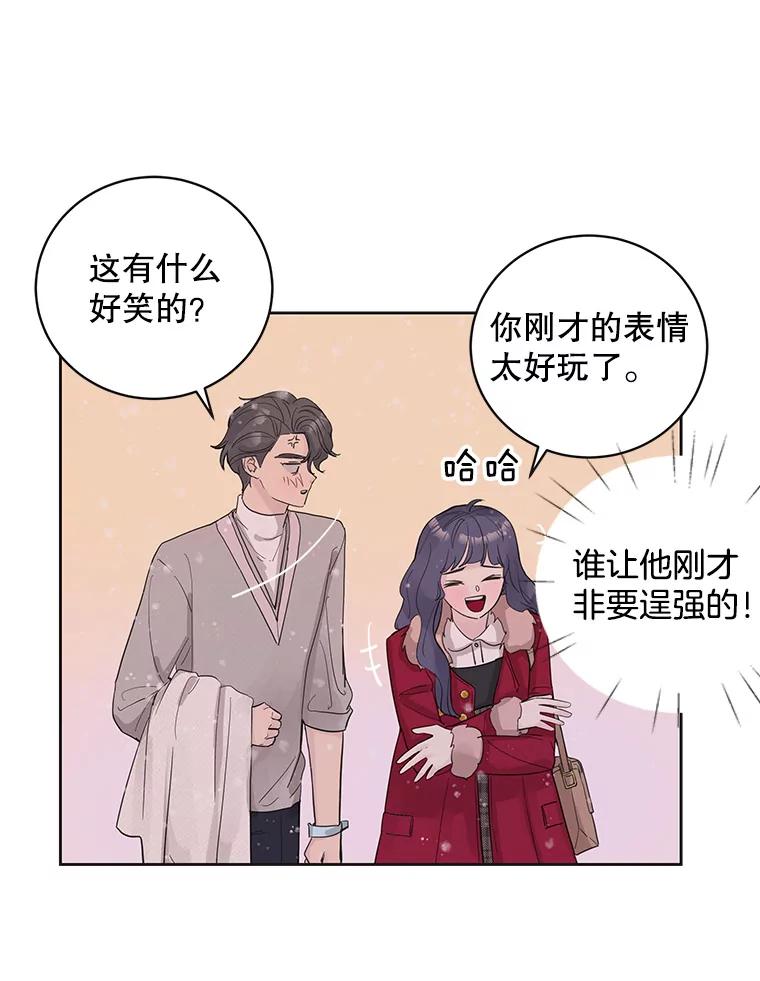 《仙女的惩罚》34.献血 第72页