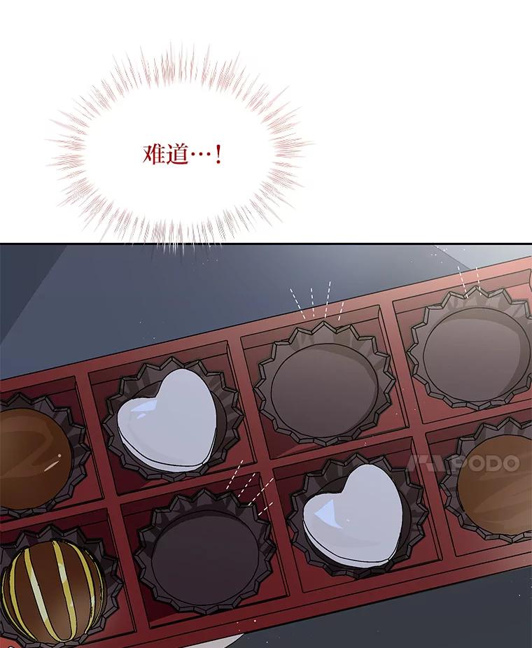 《遇见野兽》33.妈妈的头衔 第106页