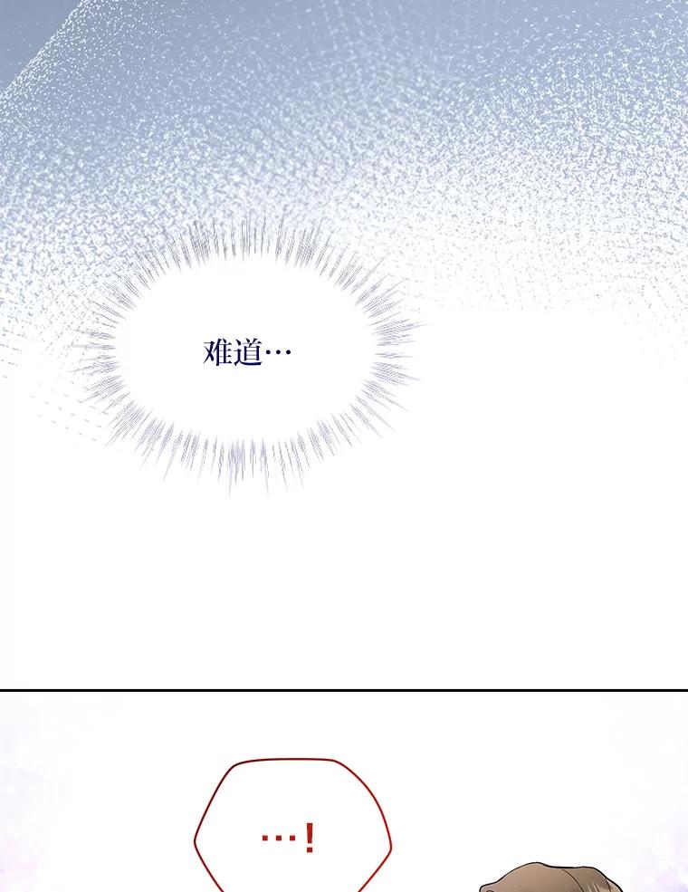 《遇见野兽》33.妈妈的头衔 第72页