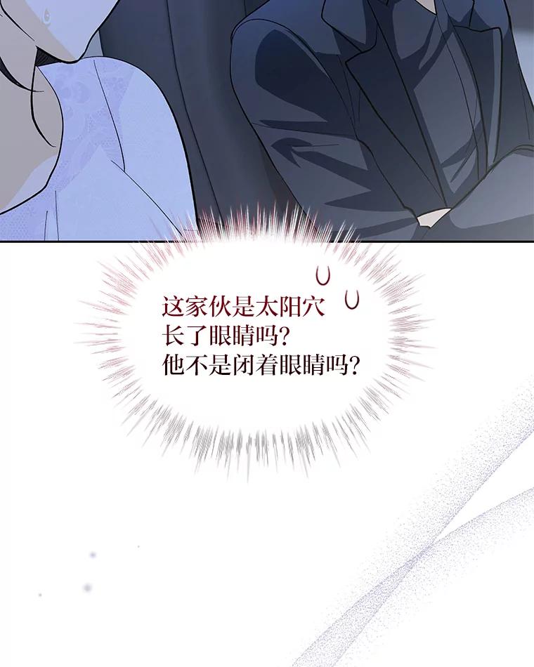 《遇见野兽》33.妈妈的头衔 第62页