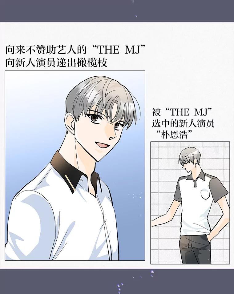 《遇见野兽》33.妈妈的头衔 第10页