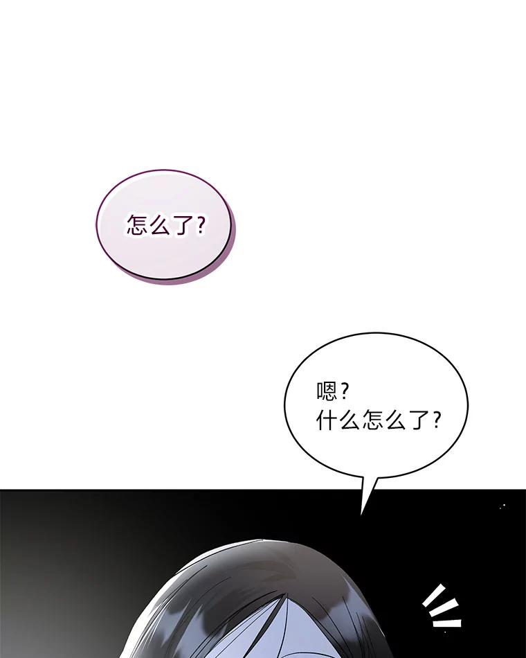 《遇见野兽》33.妈妈的头衔 第59页