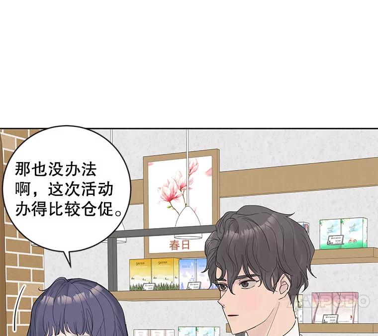 《仙女的惩罚》34.献血 第8页