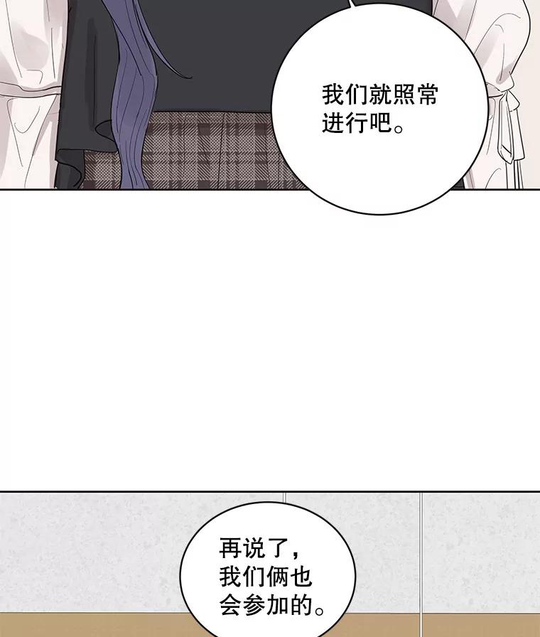 《仙女的惩罚》34.献血 第11页