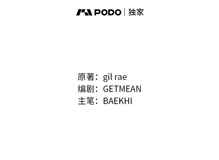 《遇见野兽》33.妈妈的头衔 第26页