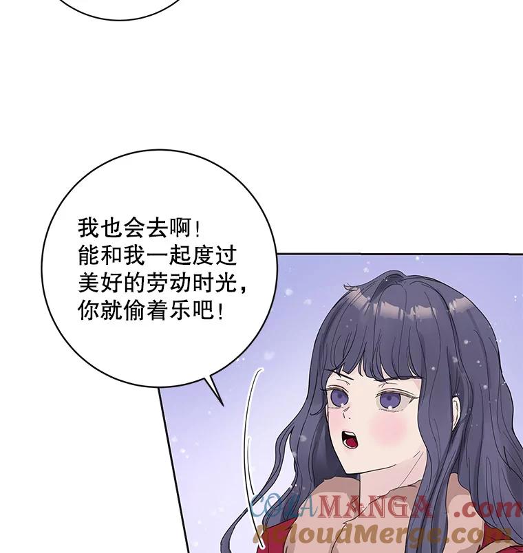 《仙女的惩罚》34.献血 第19页