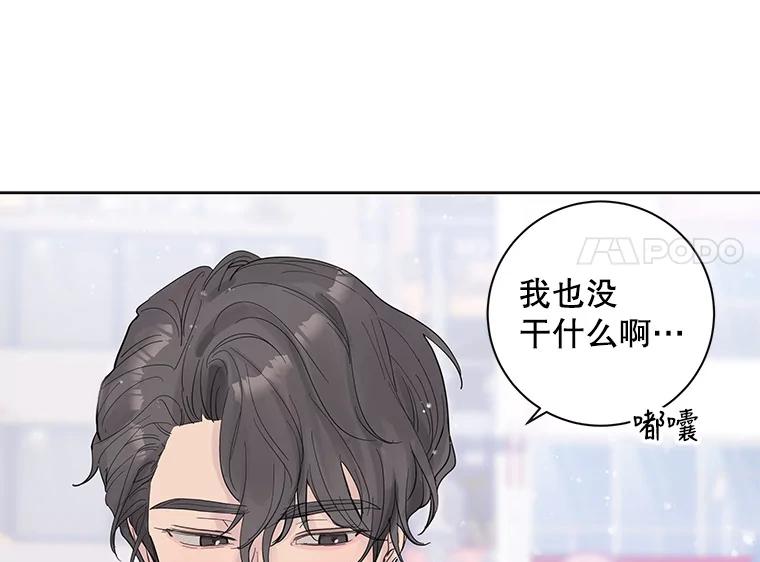 《仙女的惩罚》34.献血 第24页