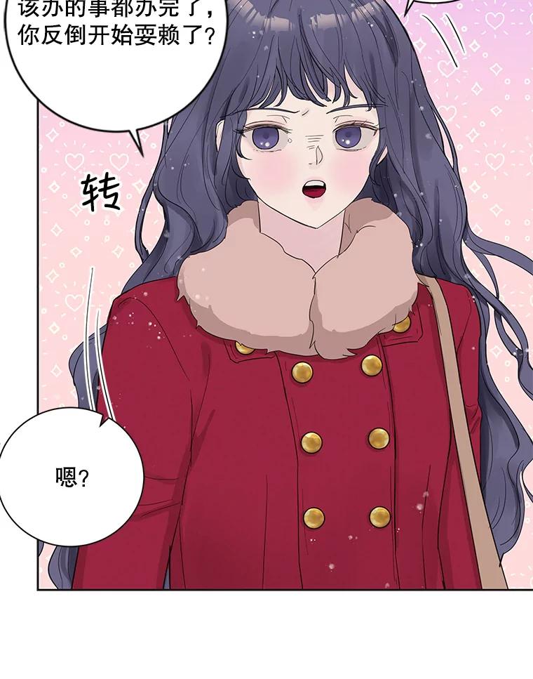 《仙女的惩罚》34.献血 第23页