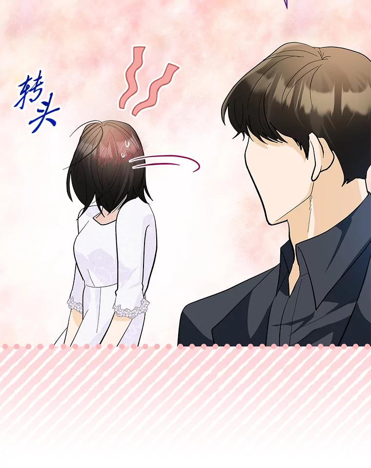 《遇见野兽》33.妈妈的头衔 第79页