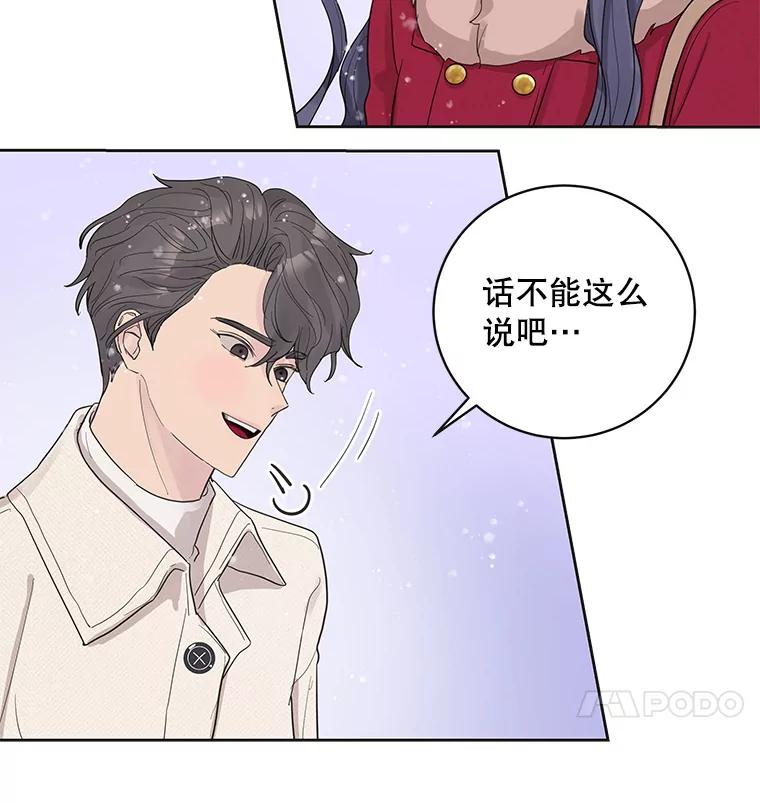 《仙女的惩罚》34.献血 第20页