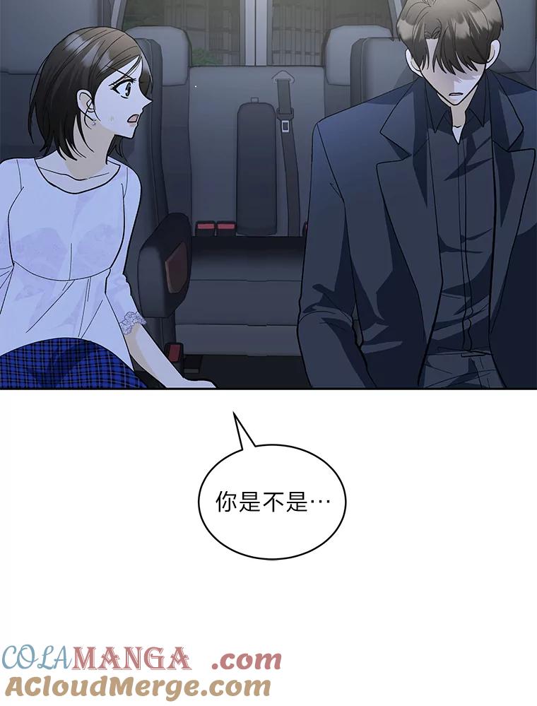 《遇见野兽》33.妈妈的头衔 第101页