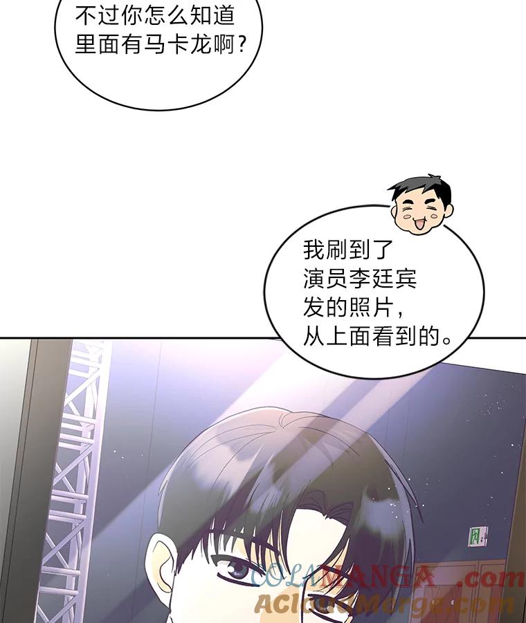 《遇见野兽》33.妈妈的头衔 第33页