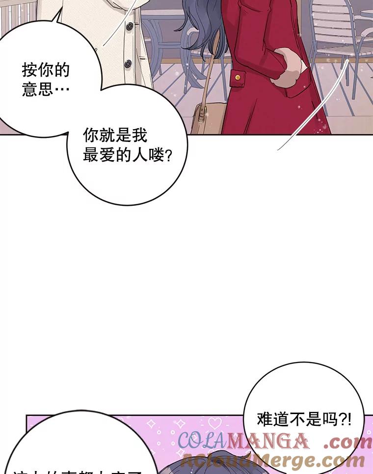 《仙女的惩罚》34.献血 第22页