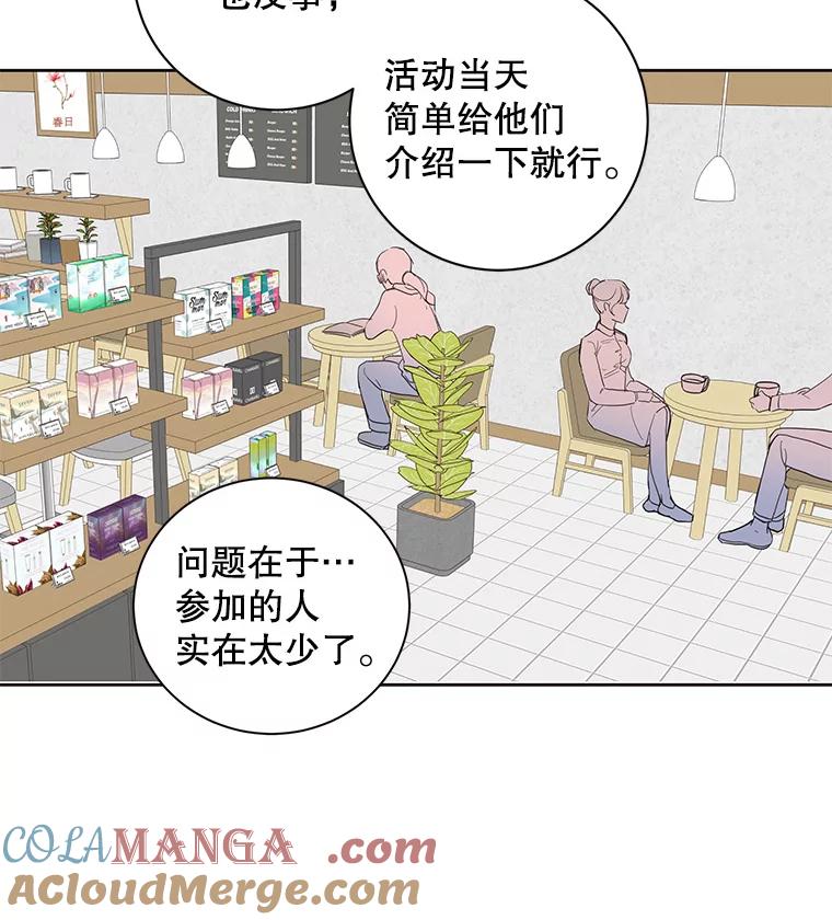 《仙女的惩罚》34.献血 第7页