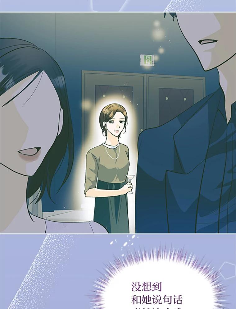 《遇见野兽》33.妈妈的头衔 第19页