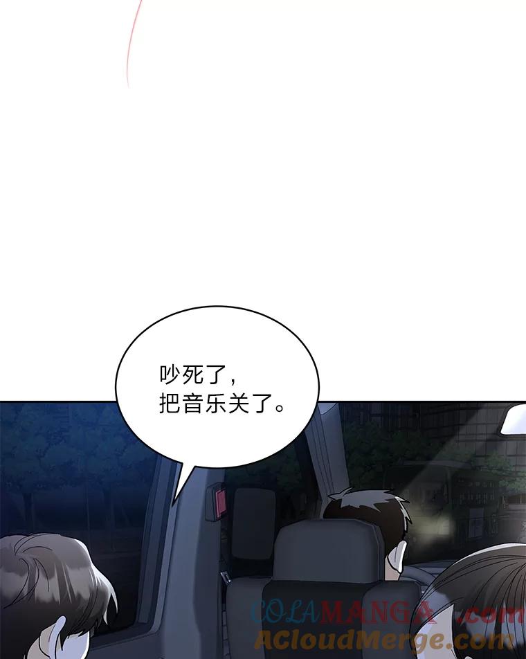 《遇见野兽》33.妈妈的头衔 第41页