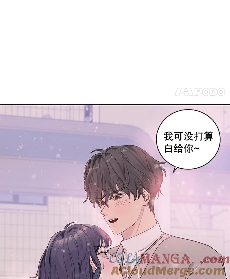 《仙女的惩罚》34.献血 第85页