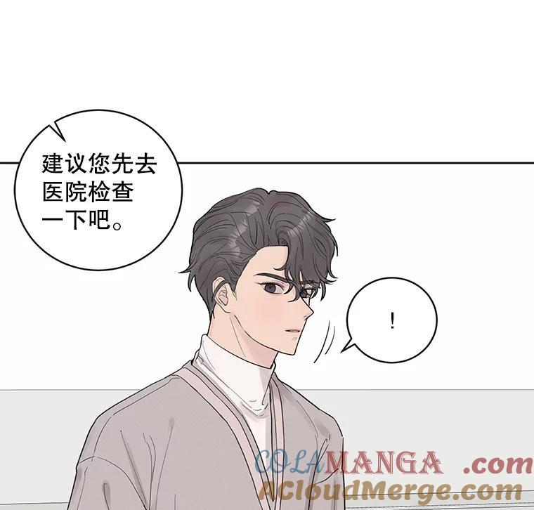《仙女的惩罚》34.献血 第58页