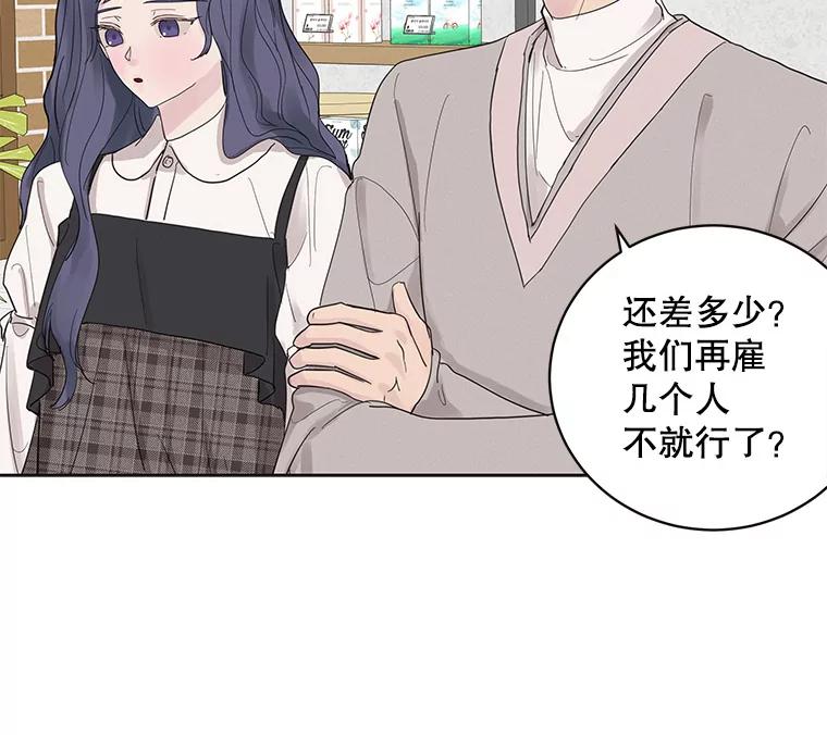 《仙女的惩罚》34.献血 第9页