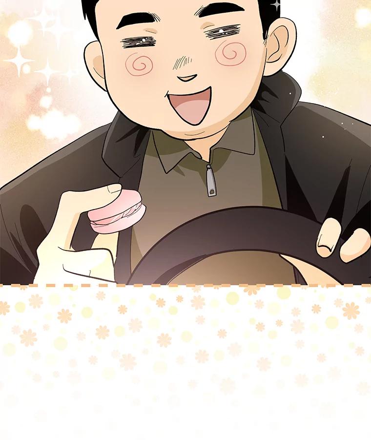 《遇见野兽》33.妈妈的头衔 第30页