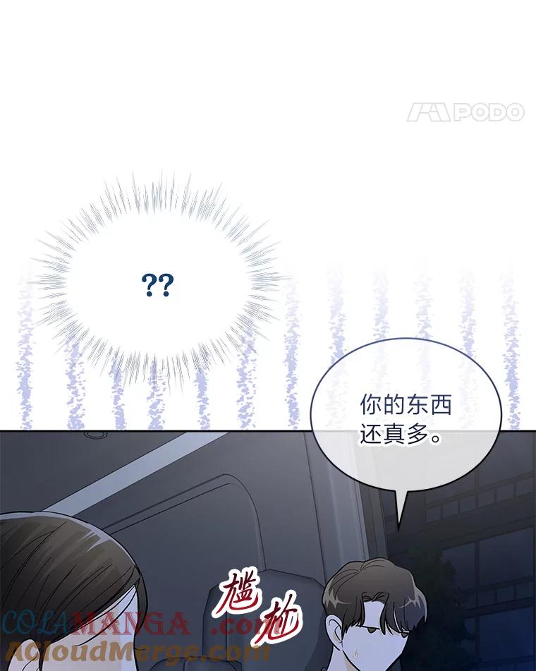 《遇见野兽》33.妈妈的头衔 第53页