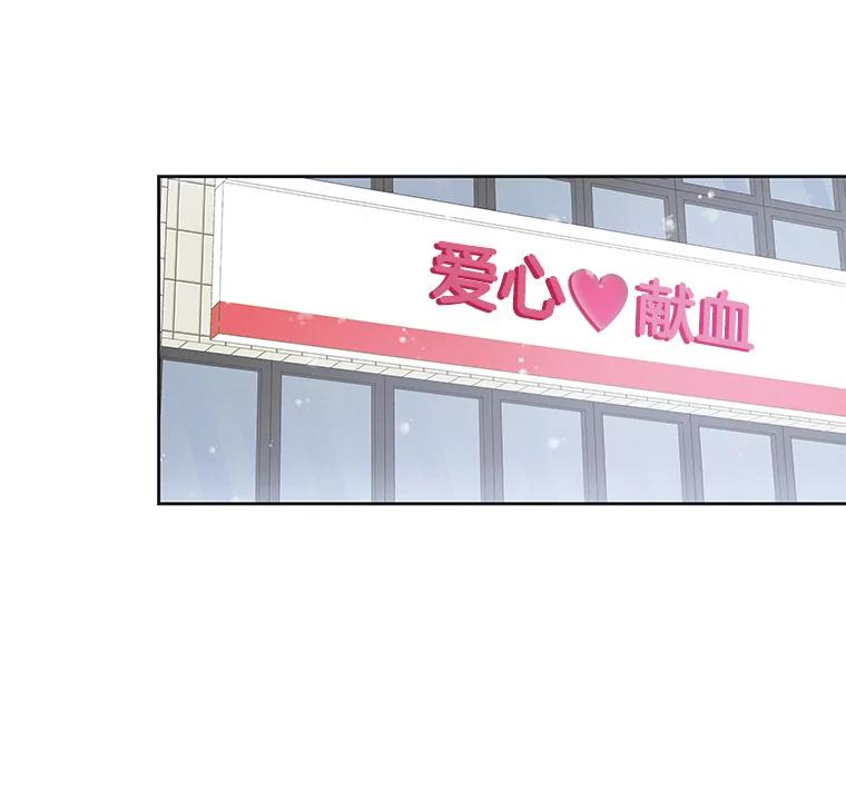 《仙女的惩罚》34.献血 第29页