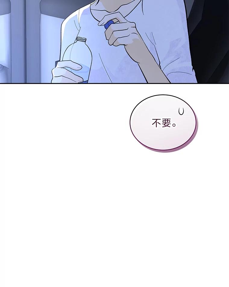 《遇见野兽》33.妈妈的头衔 第52页
