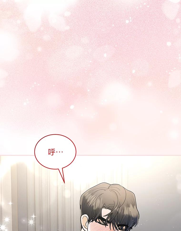 《遇见野兽》33.妈妈的头衔 第119页