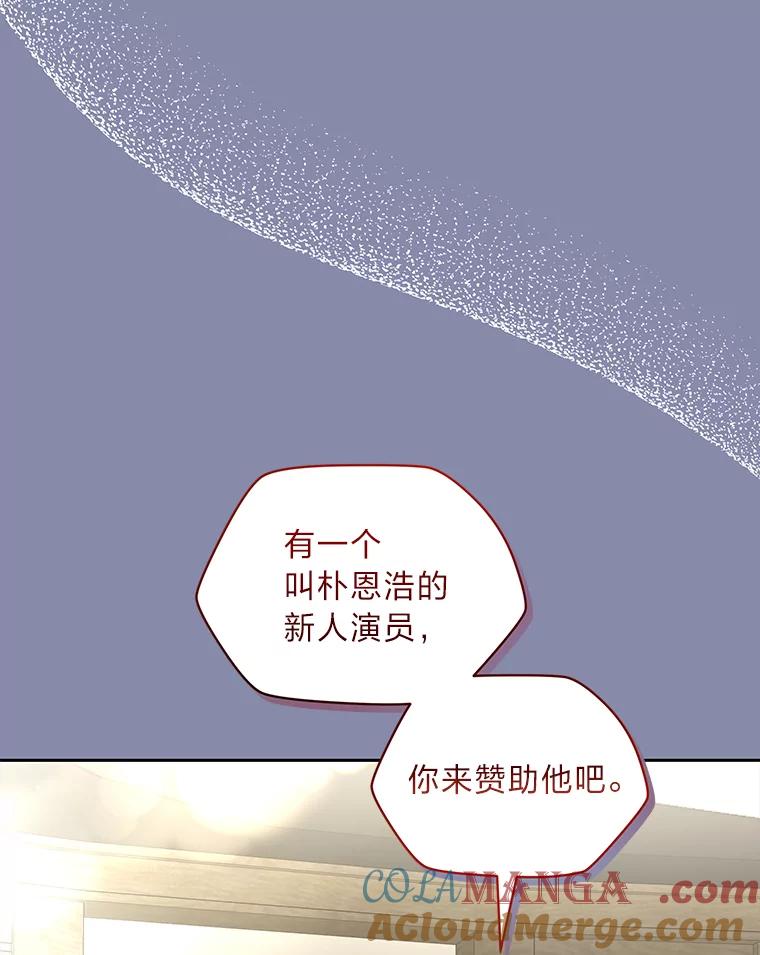 《遇见野兽》33.妈妈的头衔 第5页
