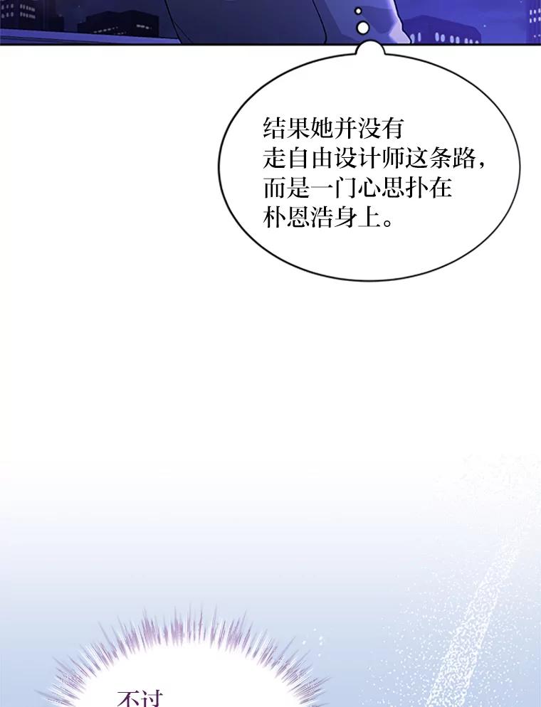 《遇见野兽》33.妈妈的头衔 第16页