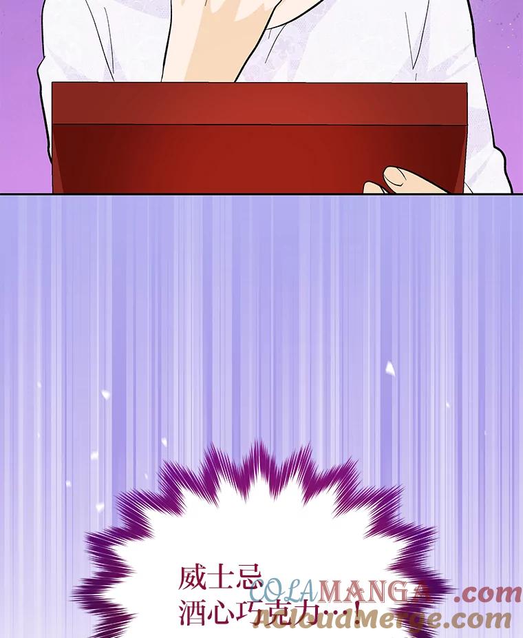 《遇见野兽》33.妈妈的头衔 第109页