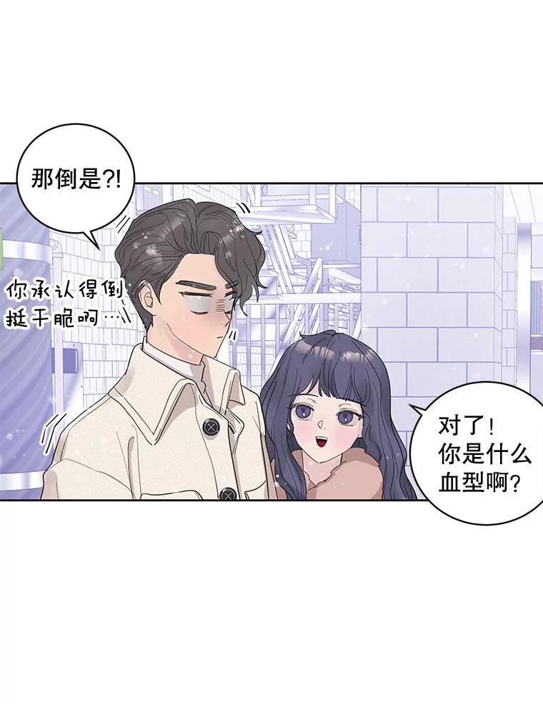 《仙女的惩罚》34.献血 第27页