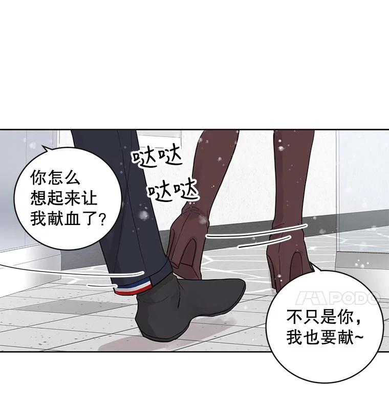 《仙女的惩罚》34.献血 第32页