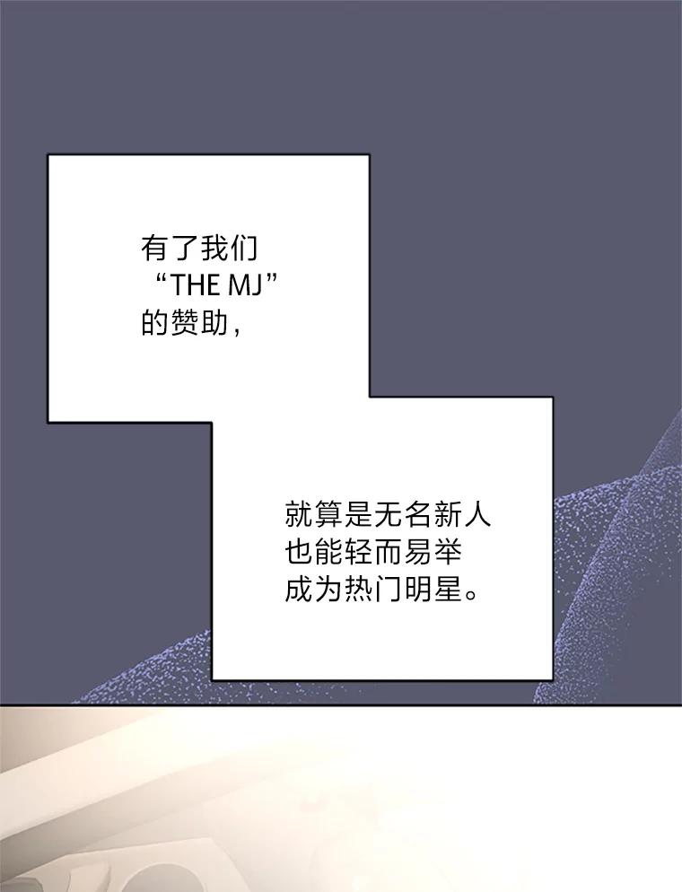 《遇见野兽》33.妈妈的头衔 第12页