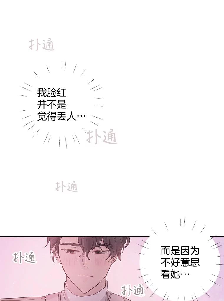 《仙女的惩罚》34.献血 第77页