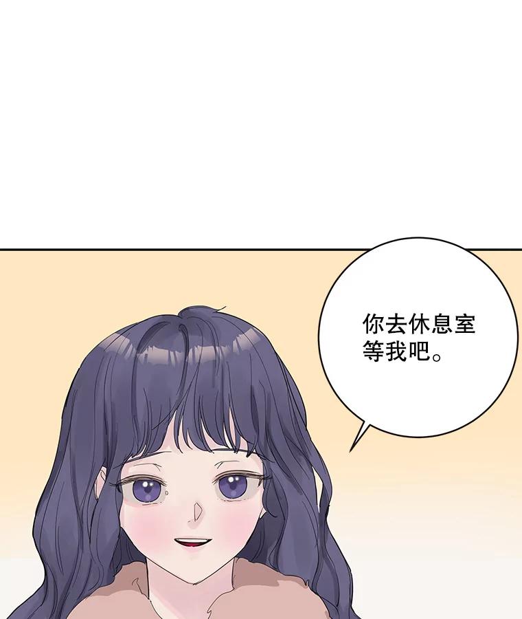 《仙女的惩罚》34.献血 第38页