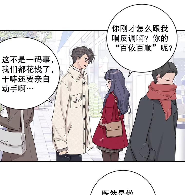《仙女的惩罚》34.献血 第17页