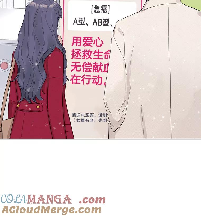 《仙女的惩罚》34.献血 第31页