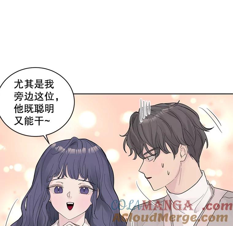 《仙女的惩罚》34.献血 第13页