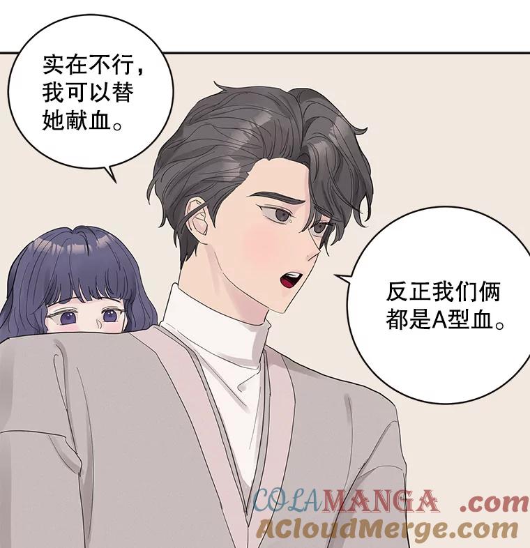 《仙女的惩罚》34.献血 第46页