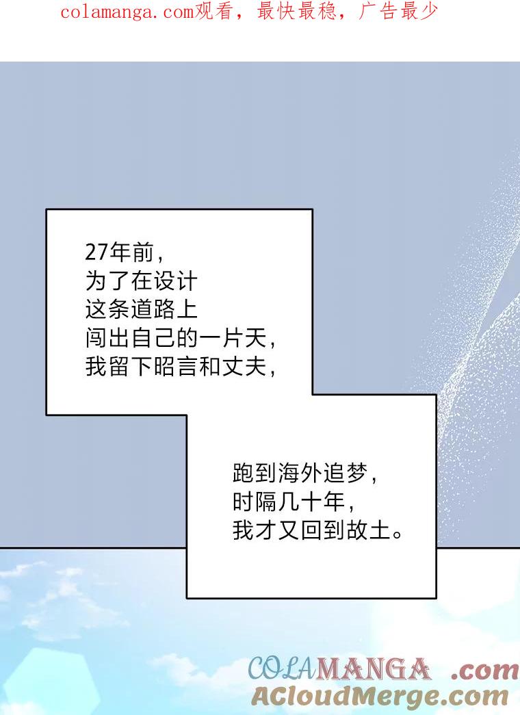 《遇见野兽》33.妈妈的头衔 第1页