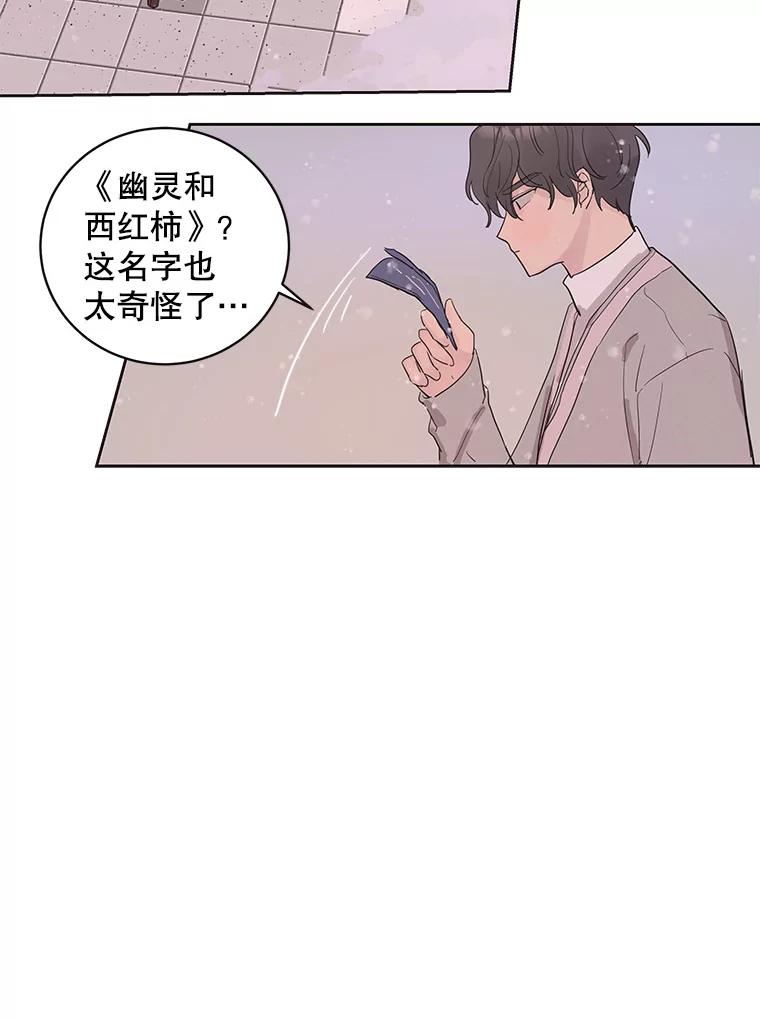 《仙女的惩罚》34.献血 第80页