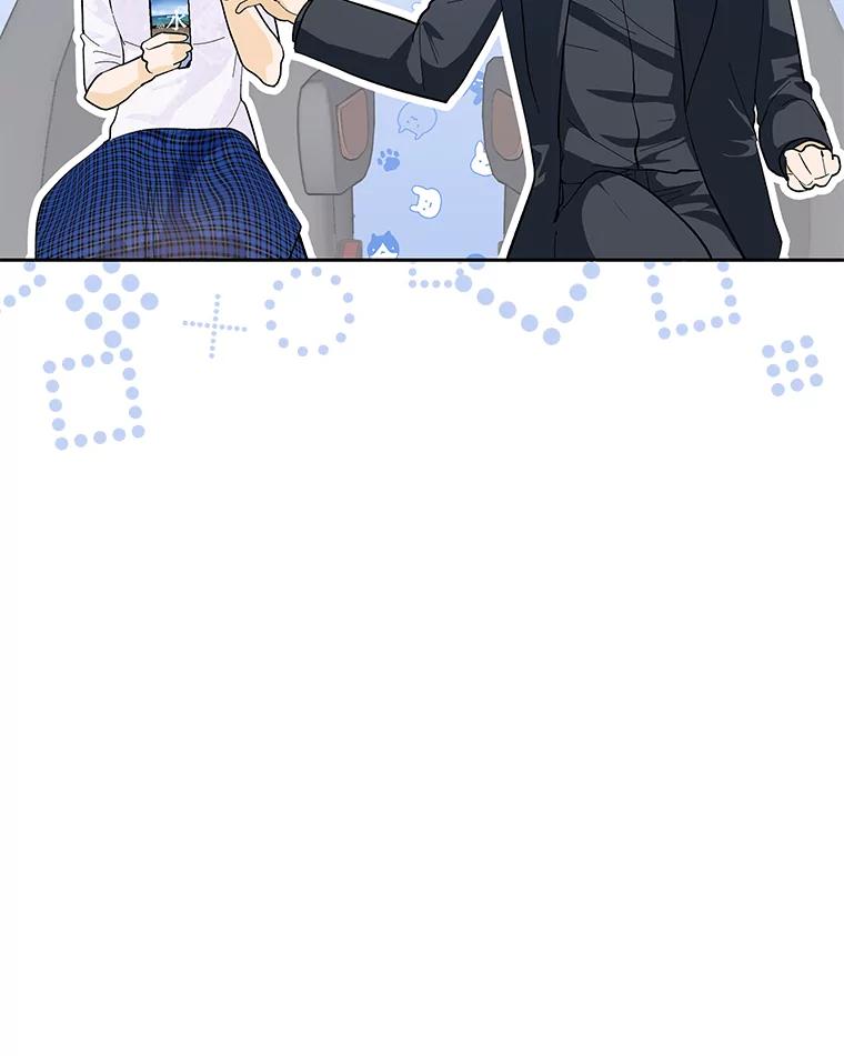 《遇见野兽》33.妈妈的头衔 第50页