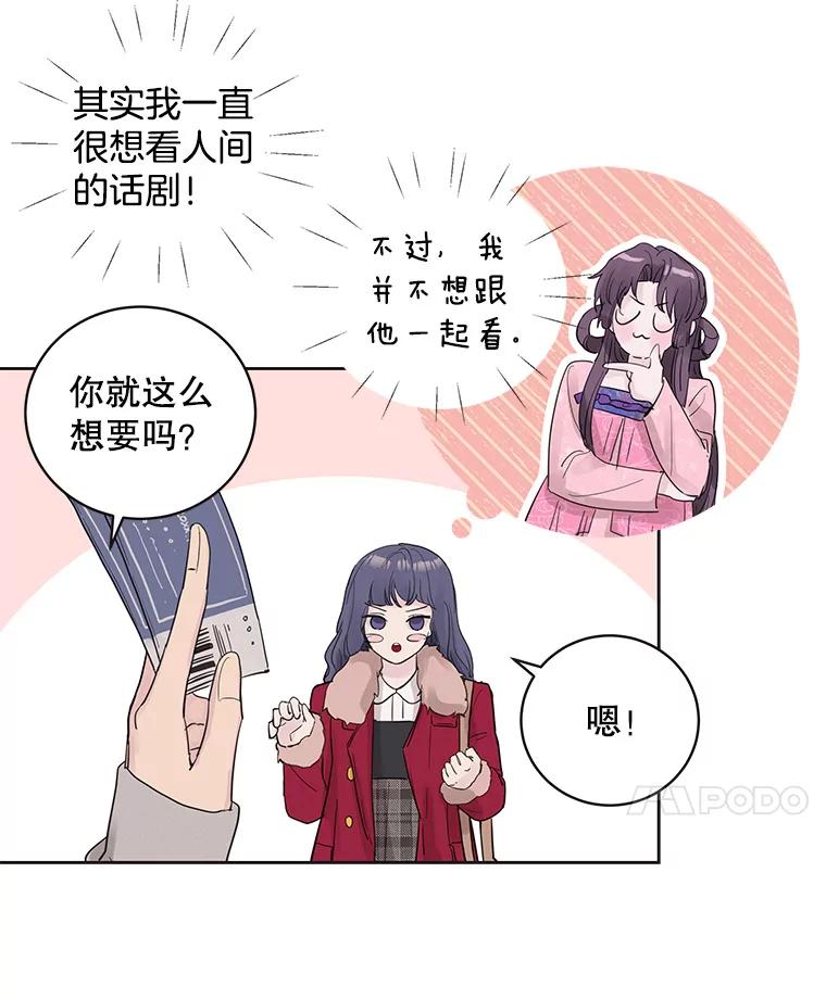 《仙女的惩罚》34.献血 第81页