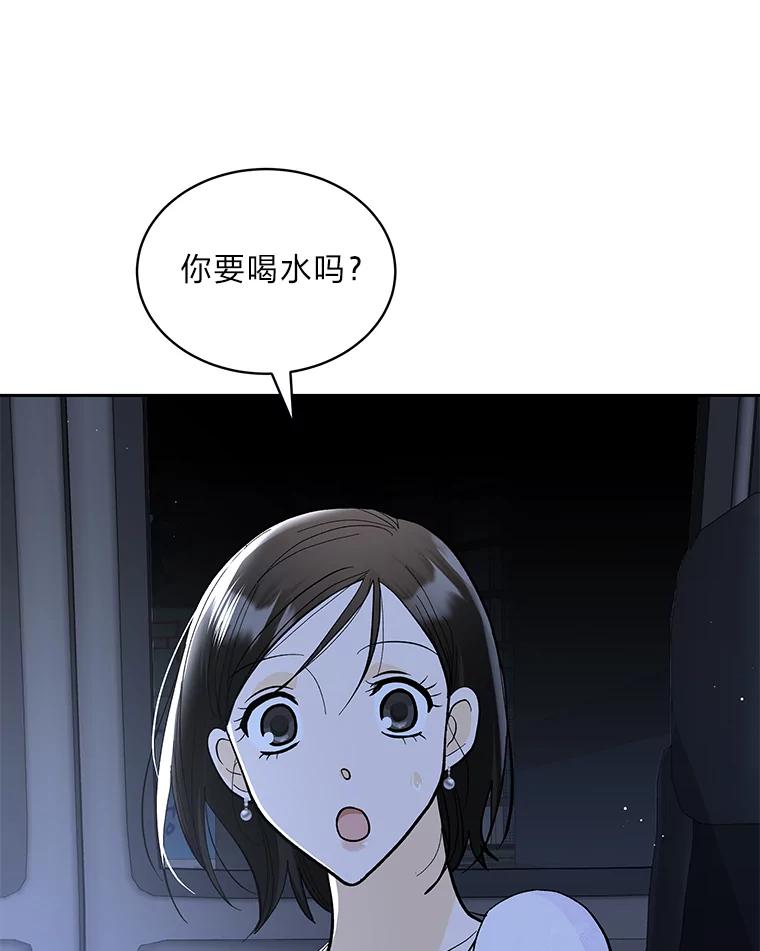 《遇见野兽》33.妈妈的头衔 第51页