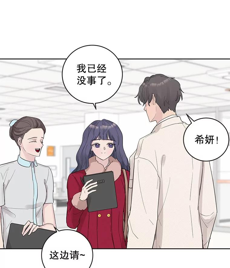 《仙女的惩罚》34.献血 第41页