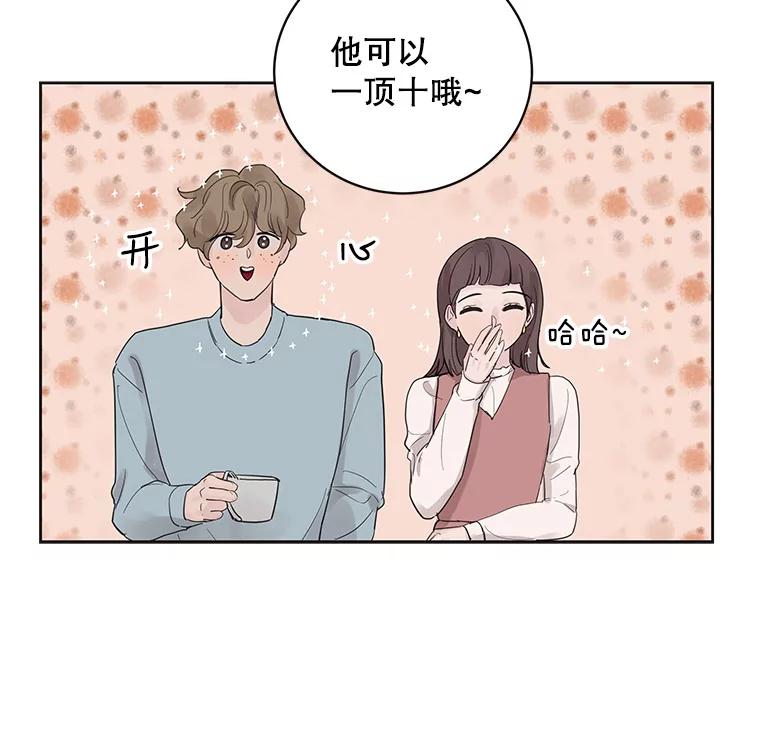 《仙女的惩罚》34.献血 第15页