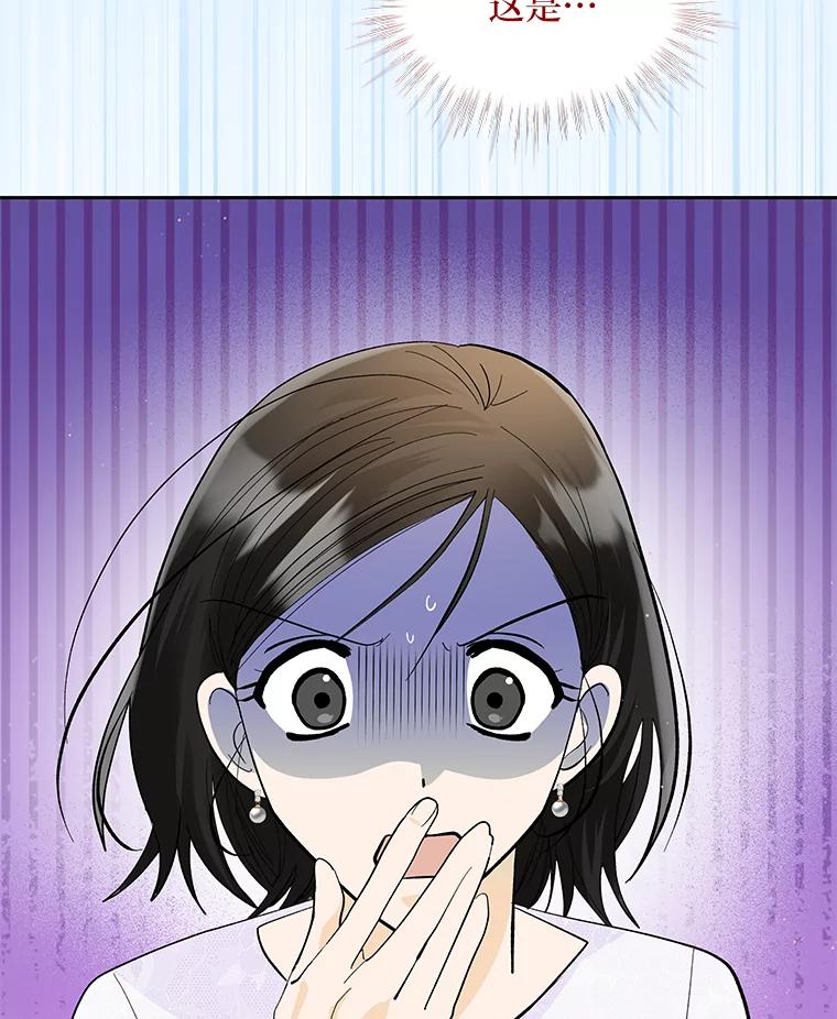 《遇见野兽》33.妈妈的头衔 第108页