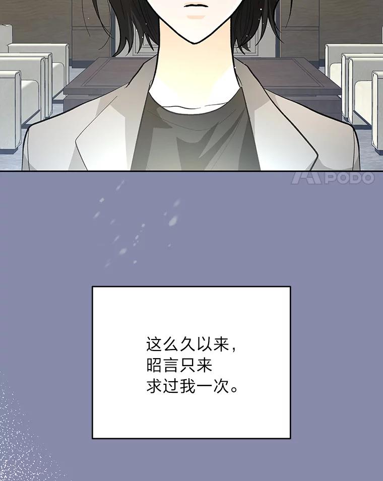《遇见野兽》33.妈妈的头衔 第4页