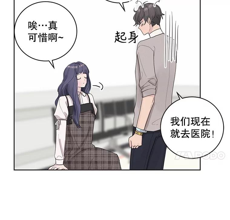 《仙女的惩罚》34.献血 第60页